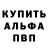 A-PVP Соль Valerjans Ivanovs