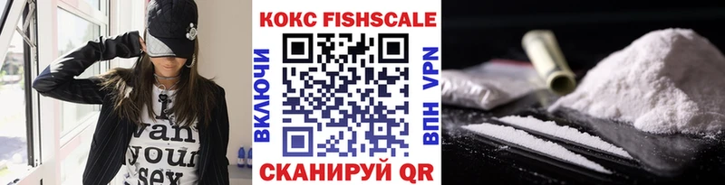 mega ссылка  Похвистнево  КОКАИН Fish Scale 