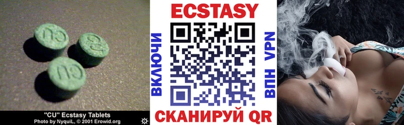 Экстази 250 мг  Похвистнево 