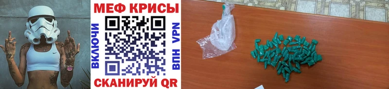 Меф кристаллы площадка формула Похвистнево