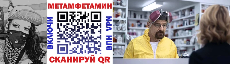 Первитин Methamphetamine  Похвистнево 