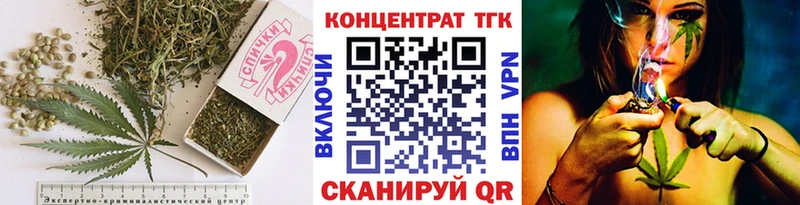 ТГК концентрат  закладки  Похвистнево 